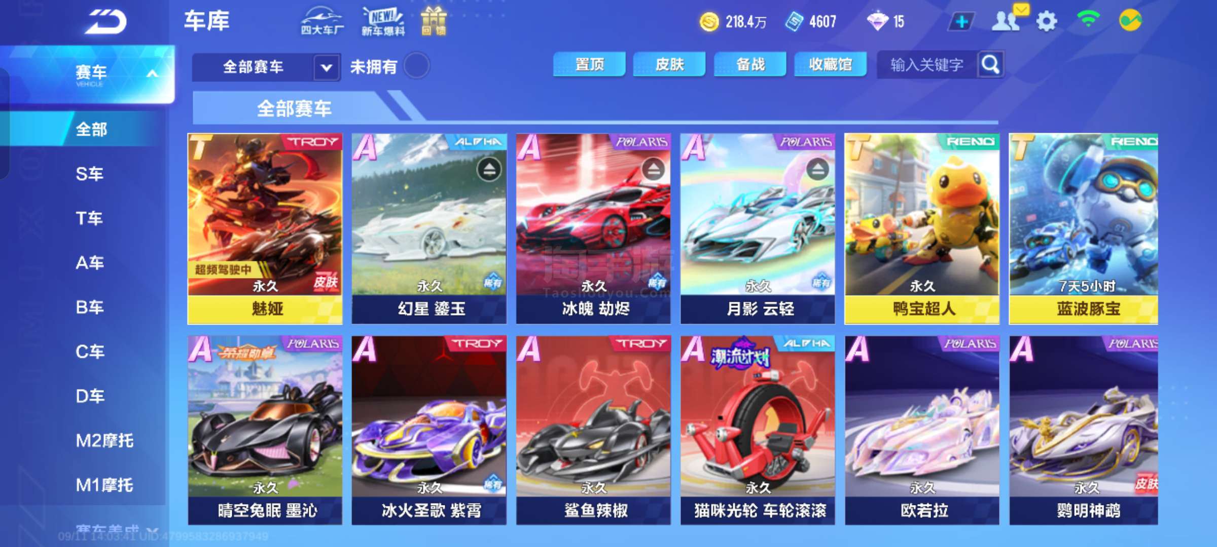 而陷入财务 而陷入财务