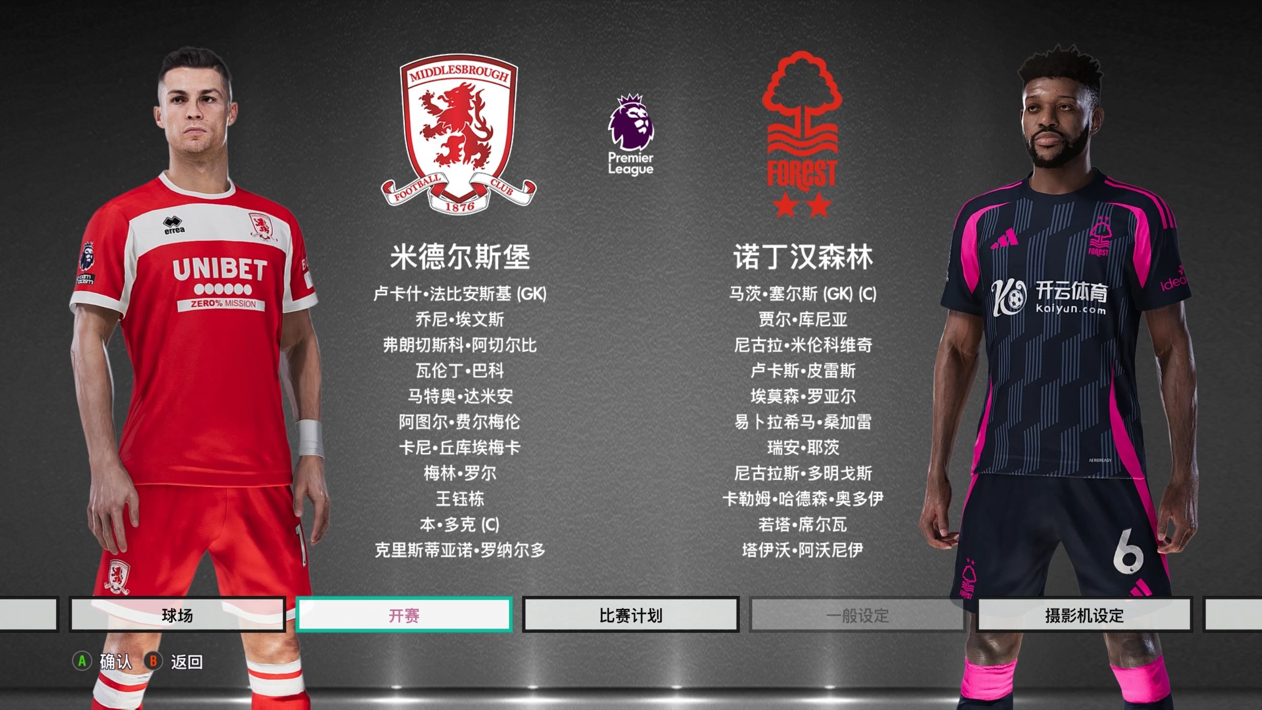 乒乓球的成